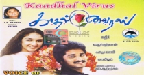 Sonnalum (சொன்னாலும் கேட்பதில்லை) song lyrics