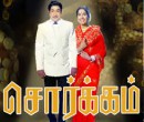 Azhagu mugam () song lyrics
