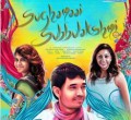Aasai keertanai () song lyrics