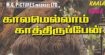 Suthudhadi Bambarathai (சுத்துதடி பம்பரத்த) song lyrics