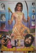Anbu vadivaaga nindraai () song lyrics