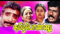 Aathora aalamaram () song lyrics