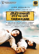 Kaadhal oru kattukkadhai () song lyrics