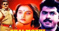 Thaai Illa Pillai Oru (தாய் இல்லாப் பிள்ளை) song lyrics