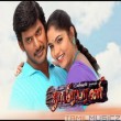Karupaana kaiyale () song lyrics