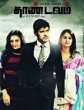 Anicham poovazhagi () song lyrics