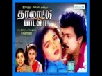 Ammammammaa pon maalai () song lyrics