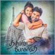 Idhaya idhaya () song lyrics