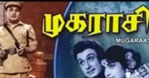 Thanner (தண்ணீர் எனும் கண்ணாடி) song lyrics