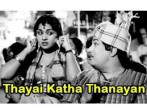 Kaatu rani () song lyrics