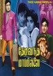 Aadatha ullangal () song lyrics