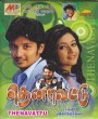 Enakkena () song lyrics