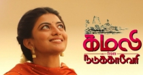 Theriyatha Thendral (தெரியாத தென்றல்) song lyrics