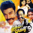 Ada puthiyathu piranthadhu () song lyrics