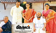 Ore oru vaanam () song lyrics