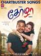Baby odadhe () song lyrics