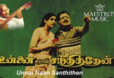 Devan thantha veenai duet () song lyrics