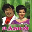 Devan vanthandi () song lyrics