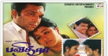 Uyirum Neeye (உயிரும் நீயே உடலும்) song lyrics