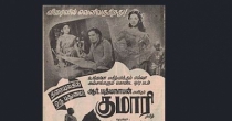 Vaazhga Vaazhga Sathiyame (வாழ்க சாந்தி சத்யமே) song lyrics
