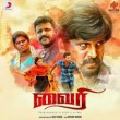 Adiye kallichirukki () song lyrics