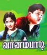 Aan kaviyai vella () song lyrics