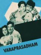 Engirunthu paarthalum () song lyrics