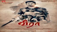 Mama mama mayangadhe () song lyrics