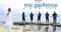 Velinaatu Gramapurathil (வெளிநாட்டு கிராமபுரத்தில்) song...