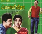 Kaathoduthaan dhaan () song lyrics