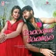 Adi sandali adi sandali () song lyrics