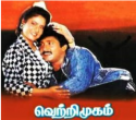 En jeevan un kannil () song lyrics