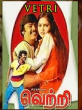 Aathi aathi () song lyrics