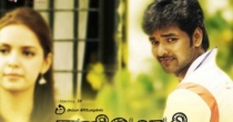 Yaaro Ival Ival (யாரோ இவள்) song lyrics