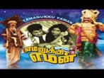 Aathoram pootha () song lyrics