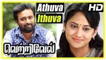 Athuva
