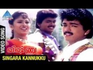 Singara Kannukku