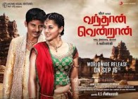 Thiranthen Thiranthen