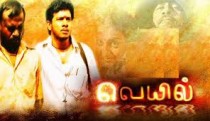 urugudhe maragudhe