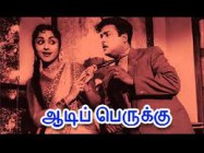 Thanimaiyile inimaikaana