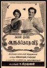 Anbu manam kanindha
