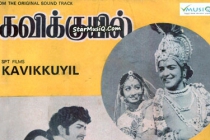 Aayiram Kodi Kalangalaga