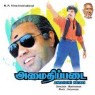 Ada naan aachu