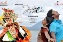 Amma Thaane