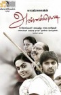 Aavarangaatukulla