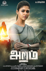 Anaikkum thuniyil
