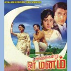 Aayiram ninaivu aayiram kanavu