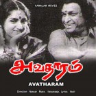 Thondru thottu indru varai