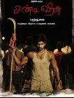Kothani kannala