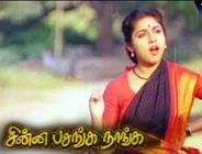 Mayilaadum thoppil